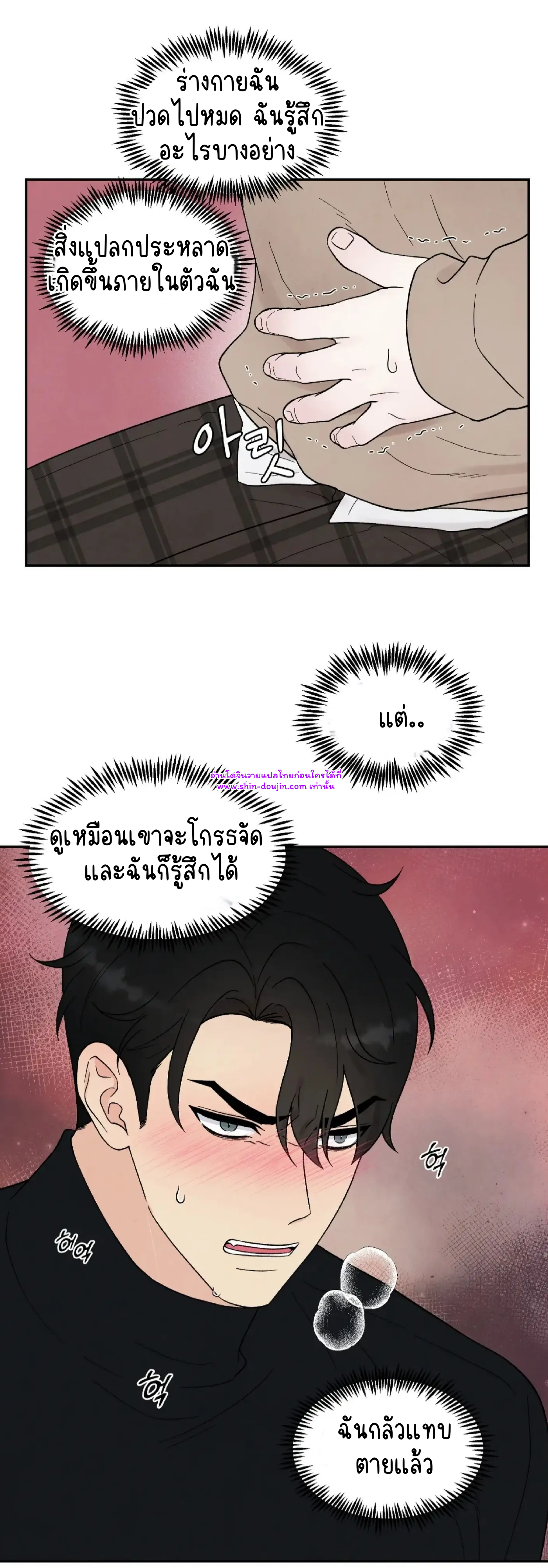 What Is It If It’s Not Fate EP 18